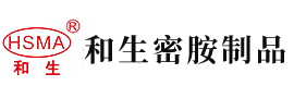 任你日任你操任你爽视频安徽省和生密胺制品有限公司